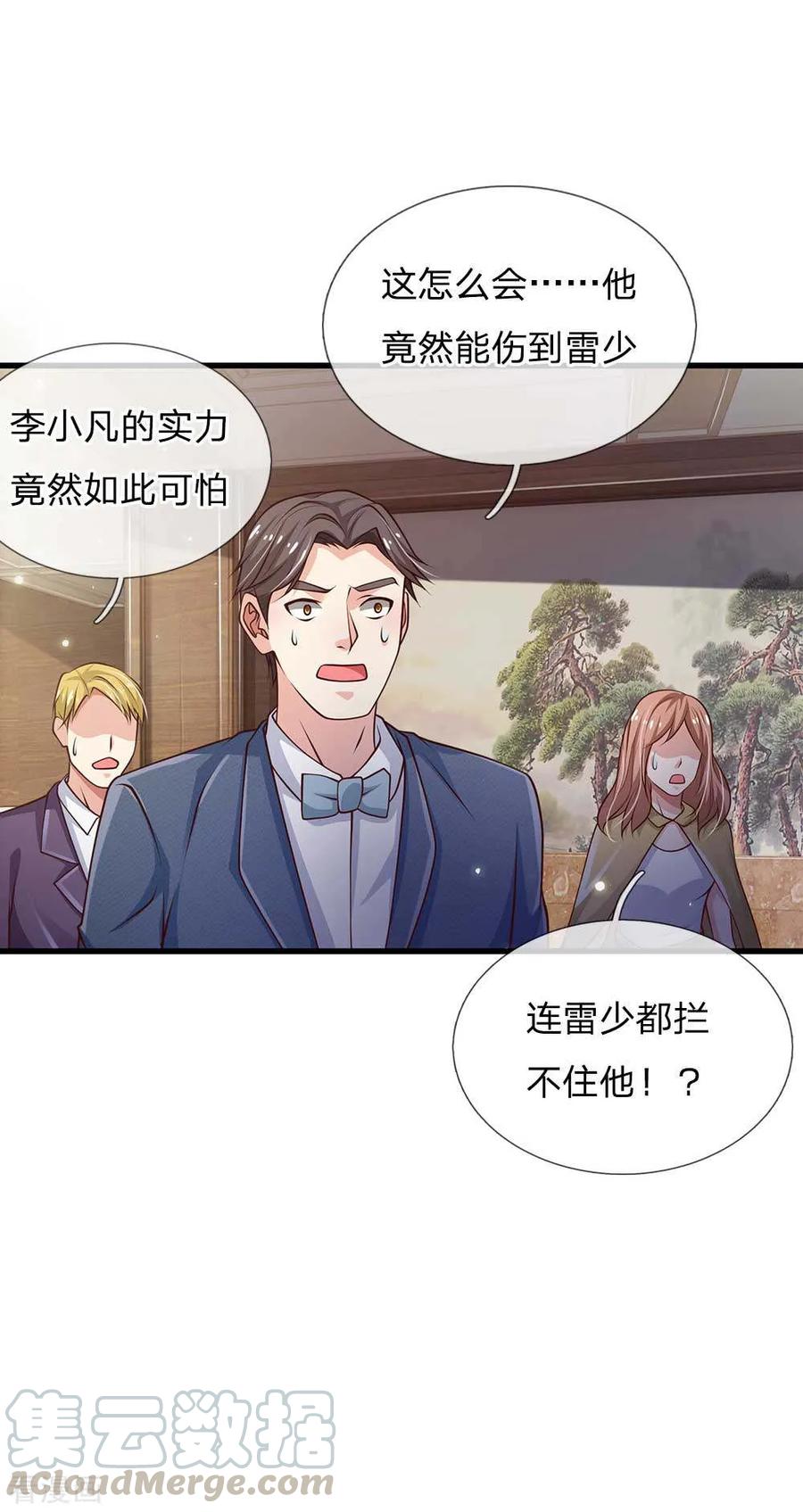 我是大仙尊117话 一击毙命，崩龙神拳