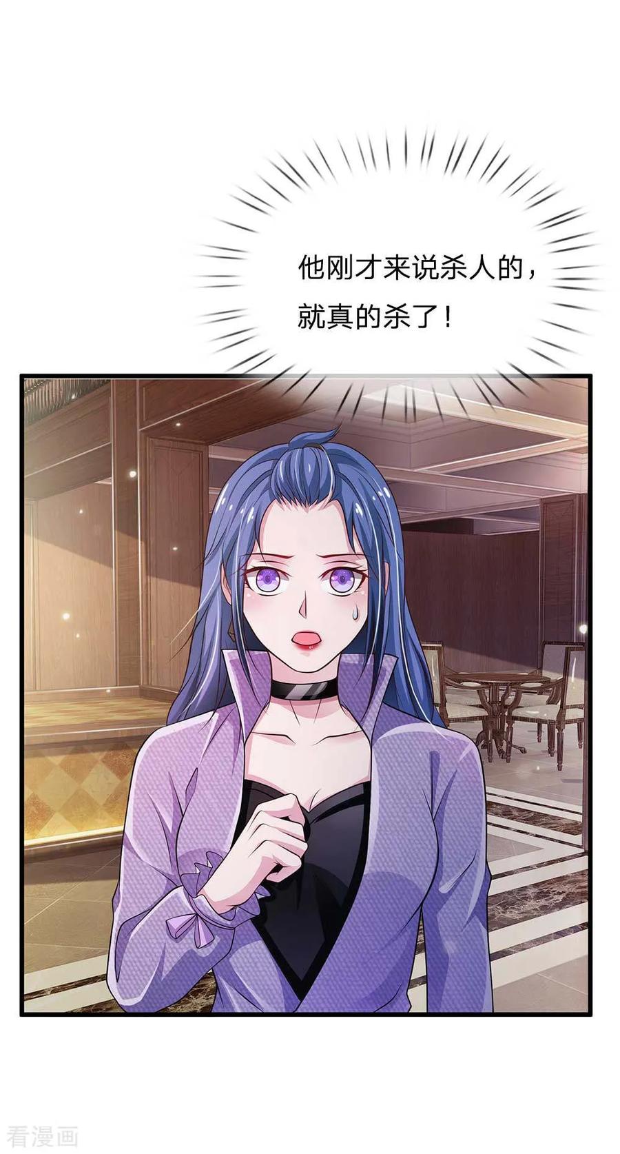 我是大仙尊117话 一击毙命，崩龙神拳