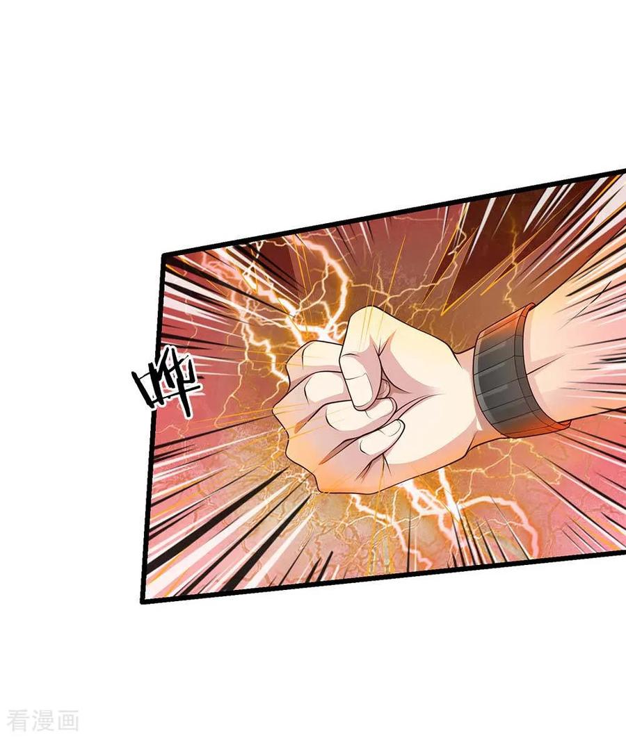 我是大仙尊117话 一击毙命，崩龙神拳