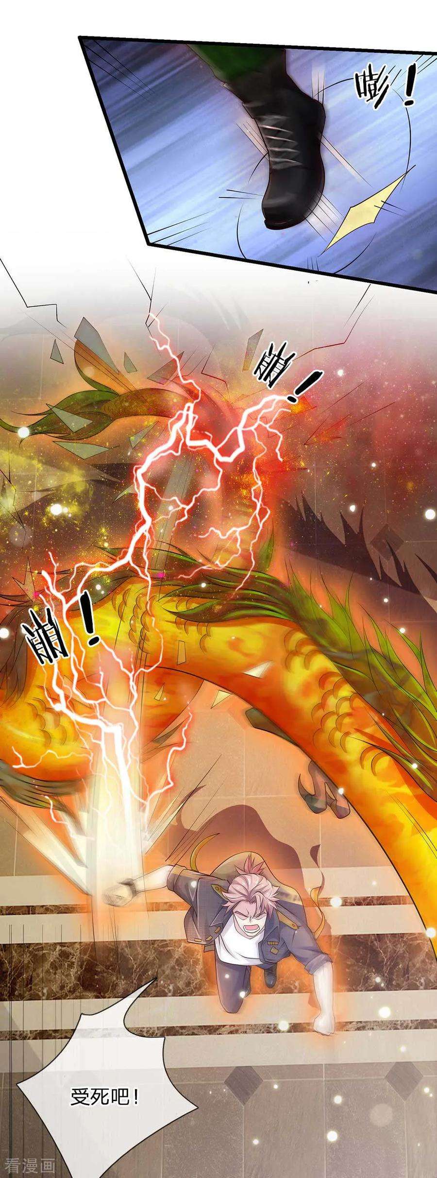 我是大仙尊117话 一击毙命，崩龙神拳