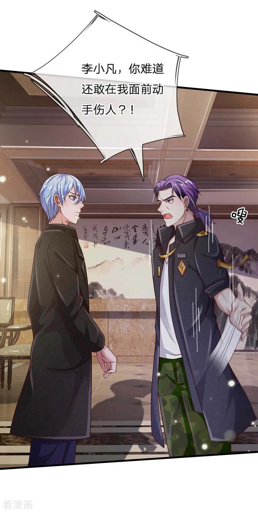 我是大仙尊117话 一击毙命，崩龙神拳