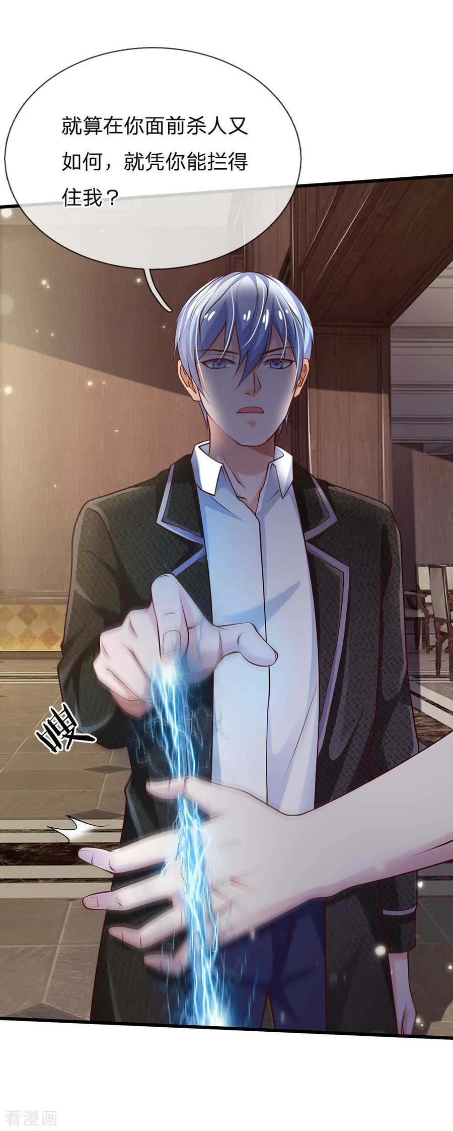 我是大仙尊117话 一击毙命，崩龙神拳