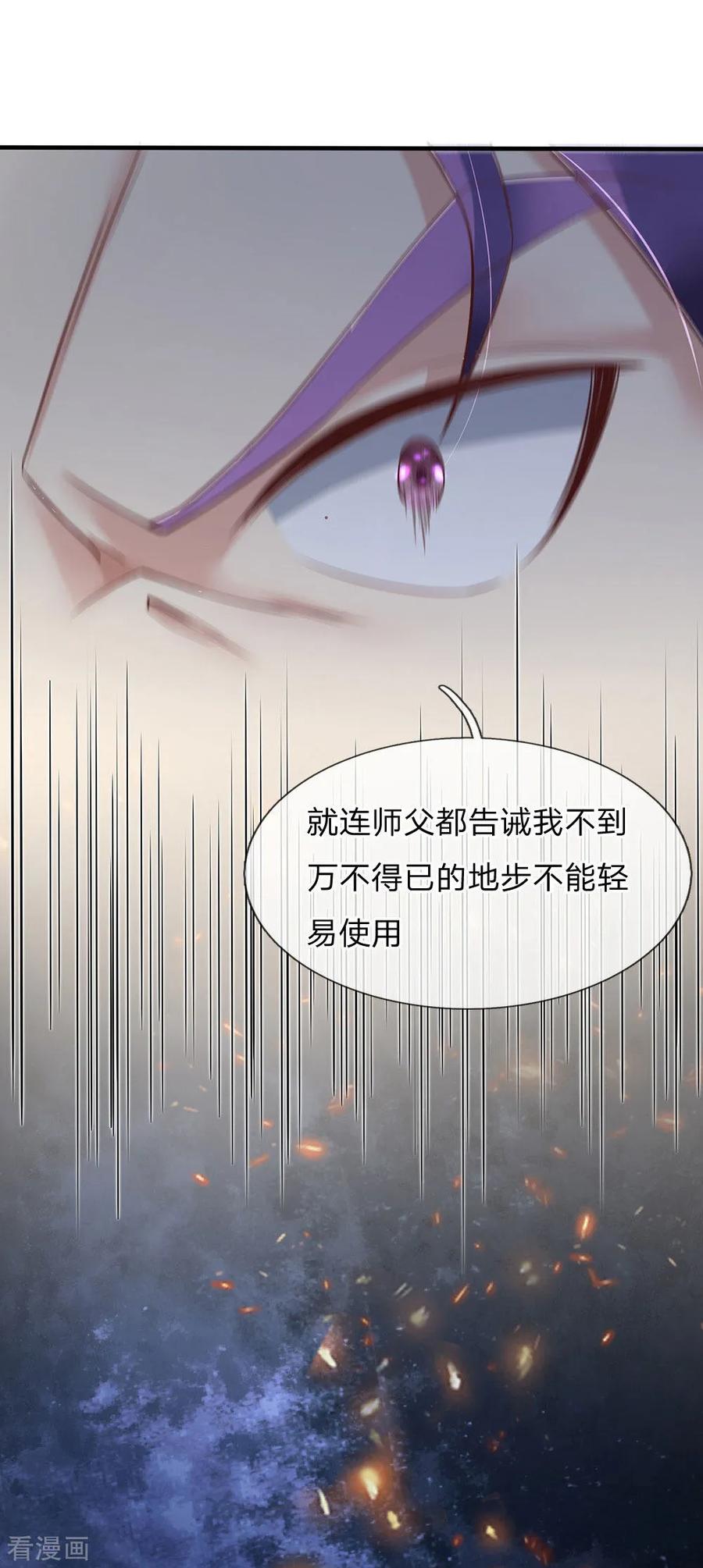 我是大仙尊118话 苦苦应战，未动分毫