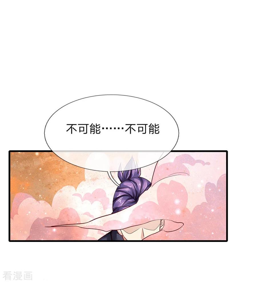我是大仙尊118话 苦苦应战，未动分毫