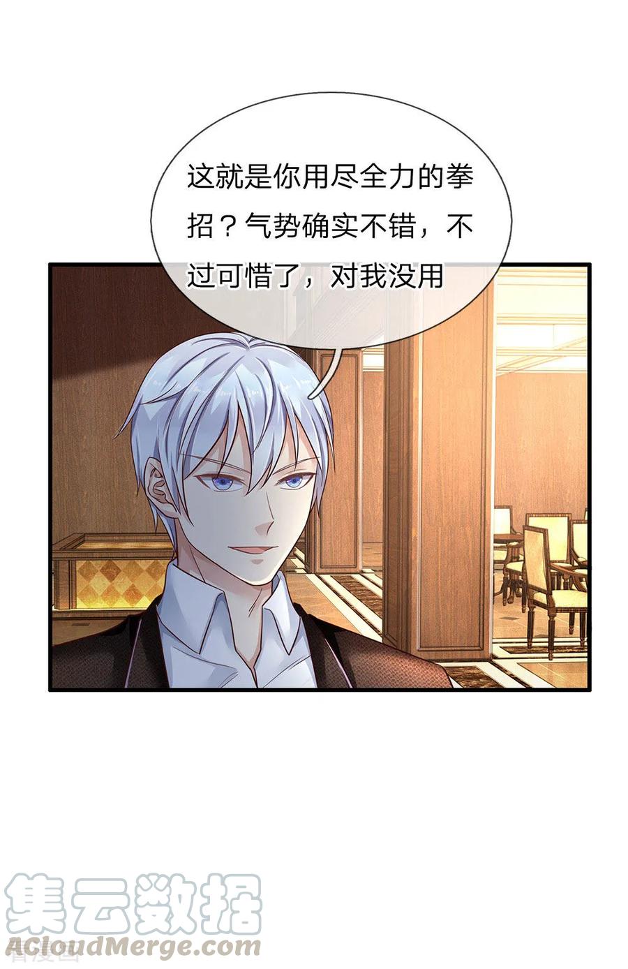 我是大仙尊119话 工地事了，父亲来了