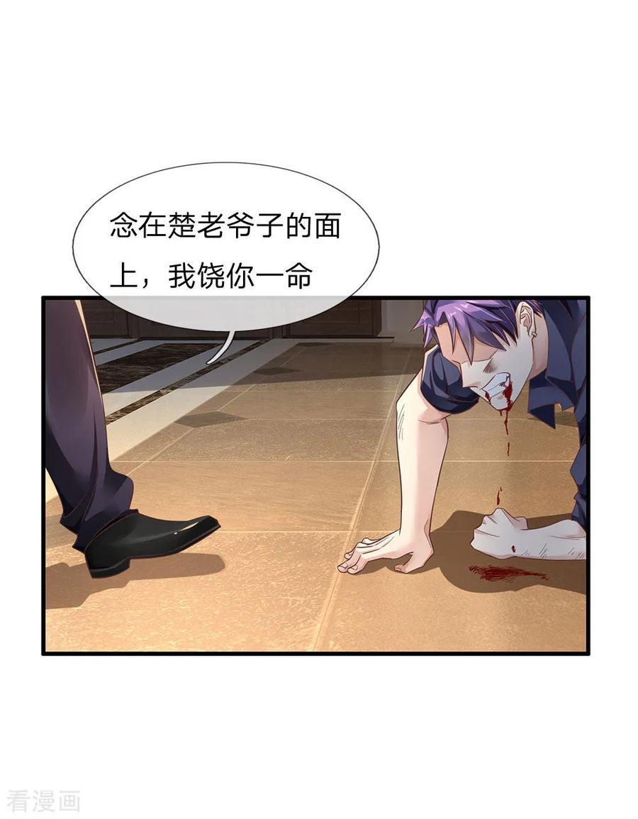 我是大仙尊119话 工地事了，父亲来了