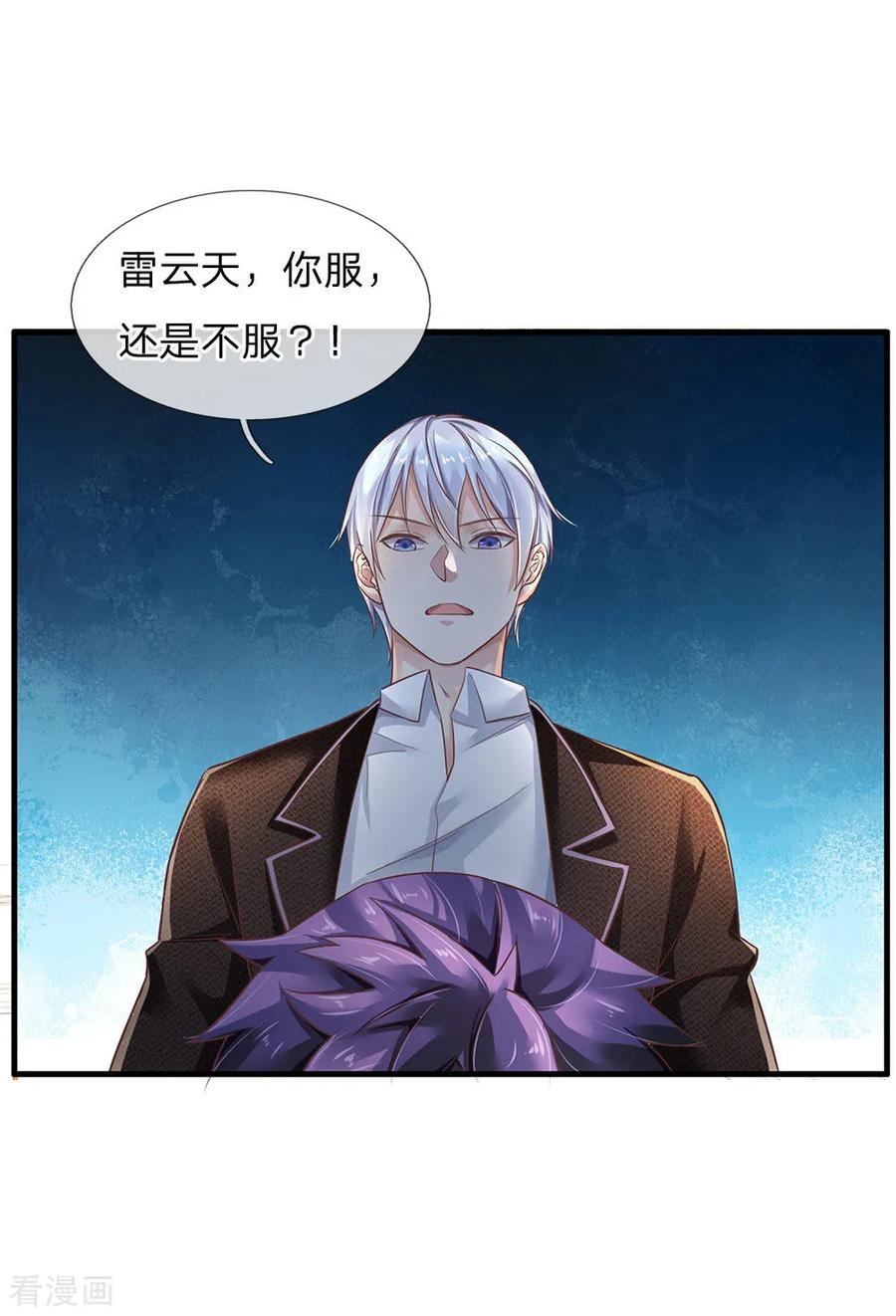 我是大仙尊119话 工地事了，父亲来了