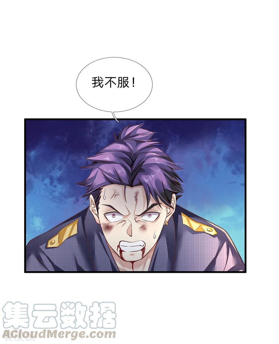 我是大仙尊119话 工地事了，父亲来了