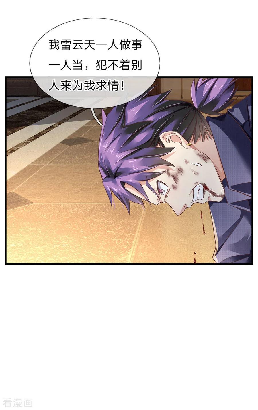 我是大仙尊119话 工地事了，父亲来了