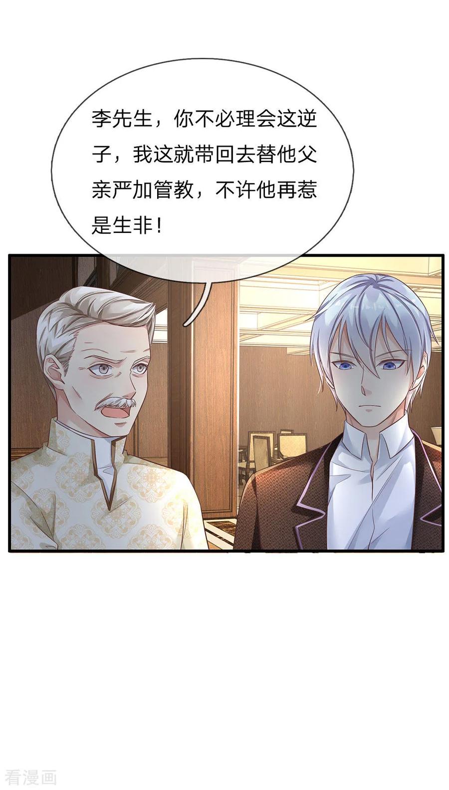 我是大仙尊119话 工地事了，父亲来了