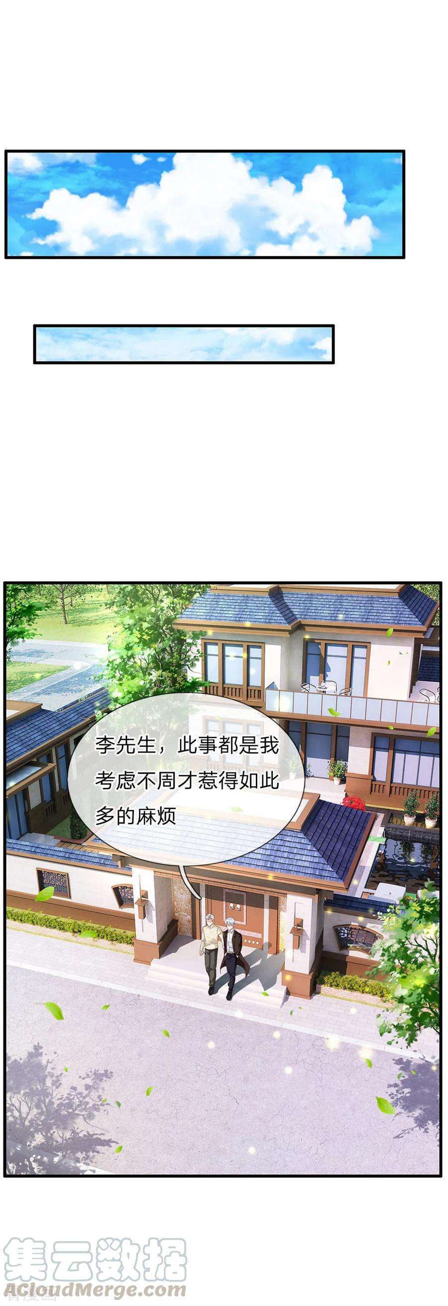 我是大仙尊119话 工地事了，父亲来了