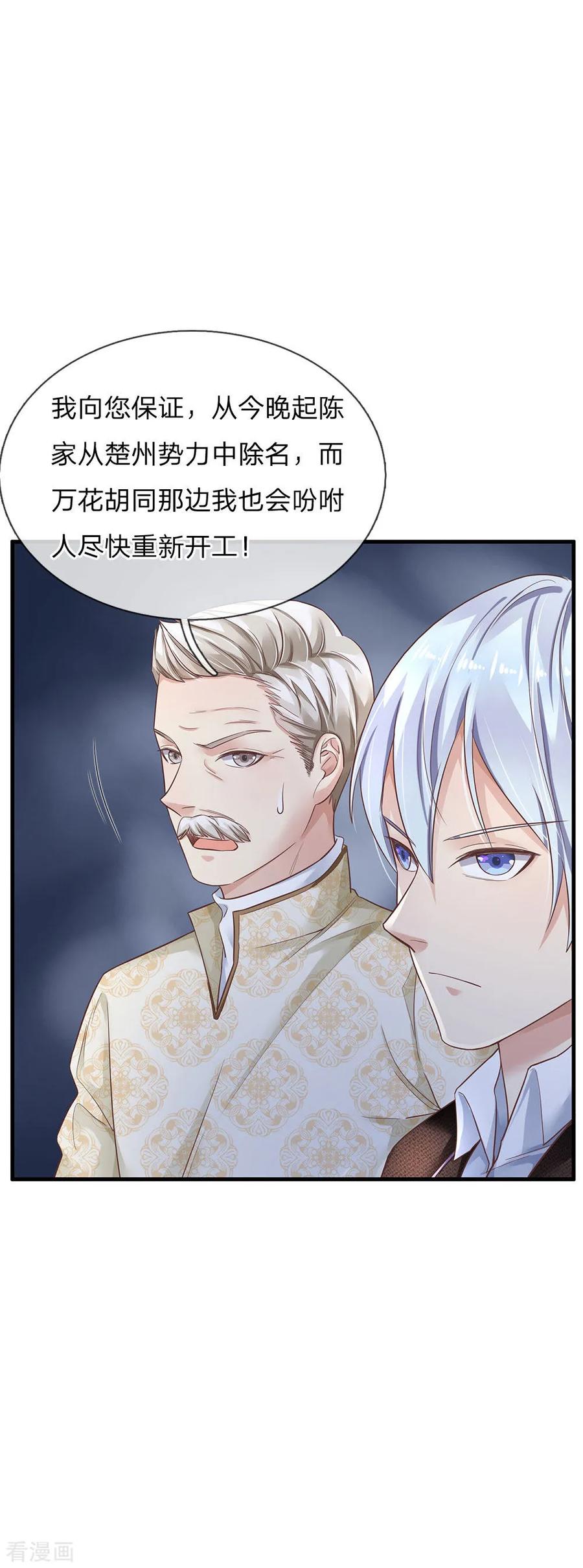 我是大仙尊119话 工地事了，父亲来了