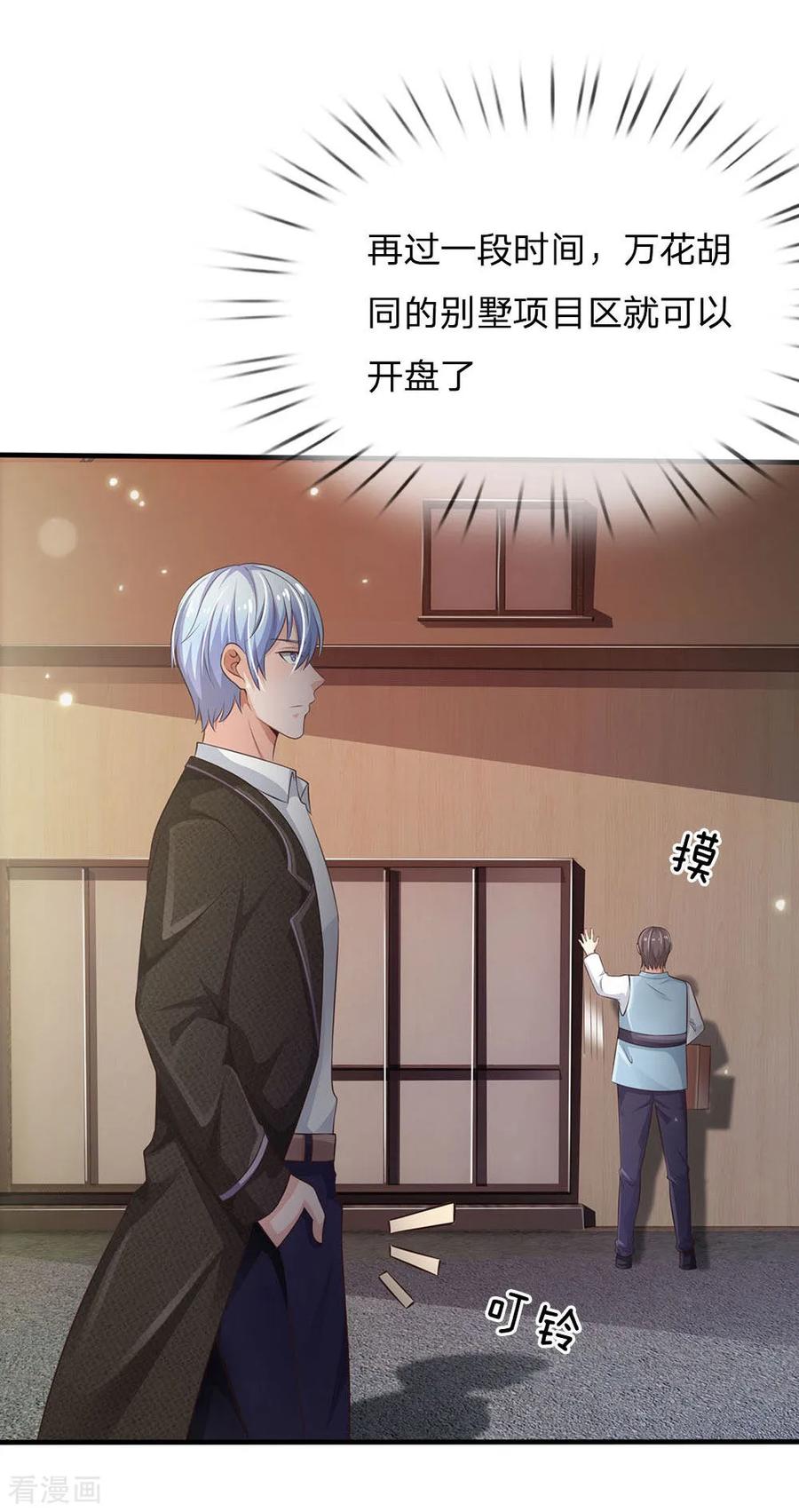 我是大仙尊119话 工地事了，父亲来了