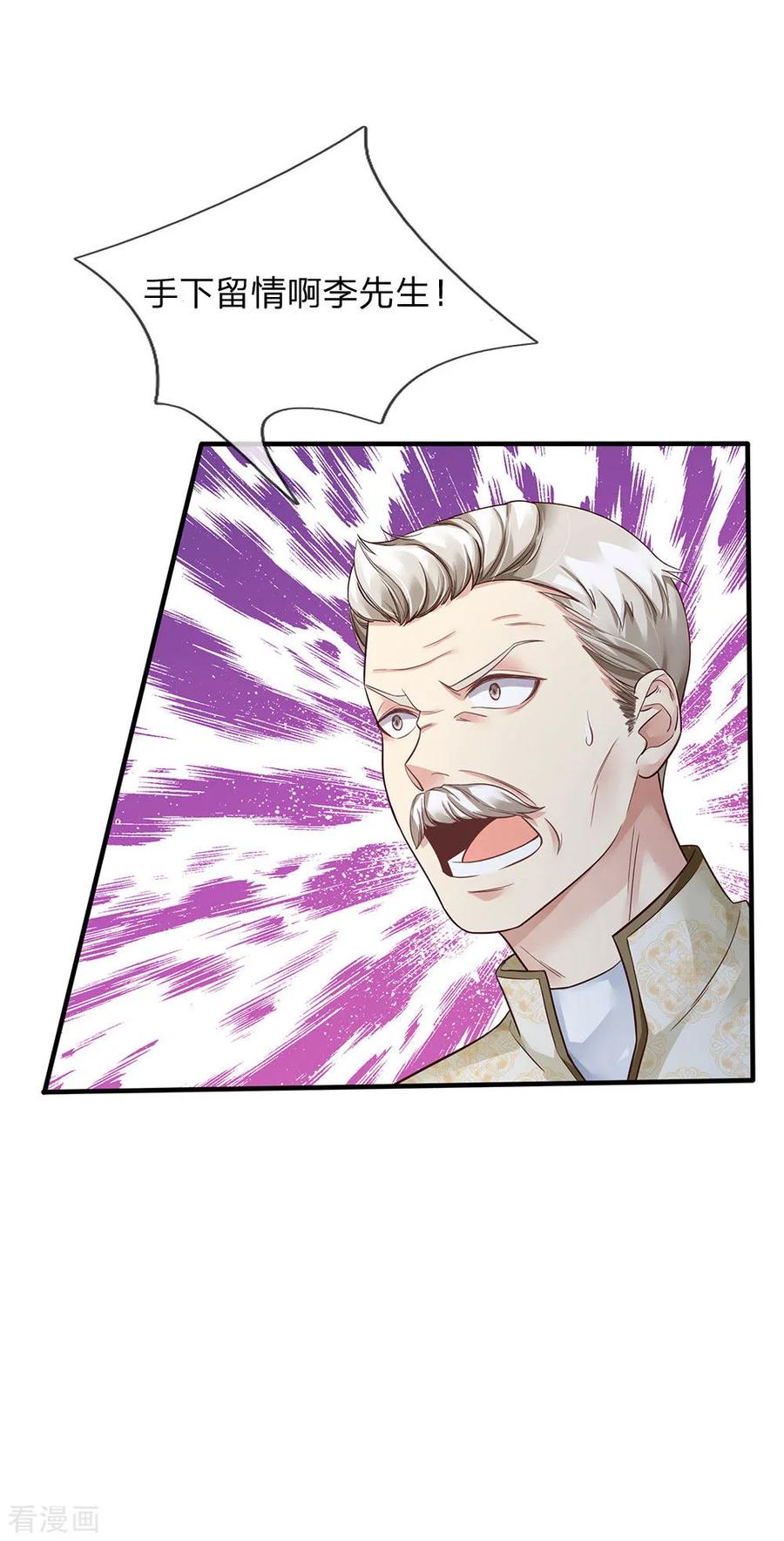 我是大仙尊119话 工地事了，父亲来了