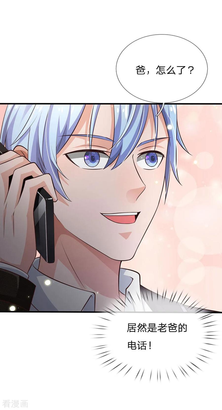 我是大仙尊119话 工地事了，父亲来了