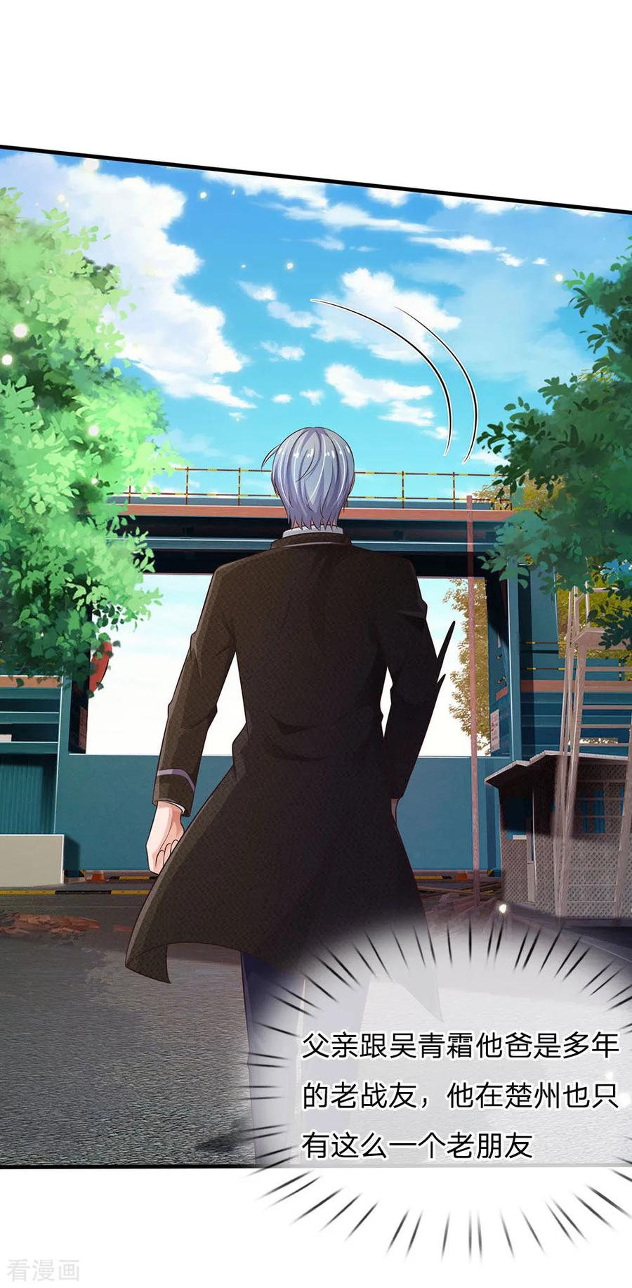 我是大仙尊119话 工地事了，父亲来了