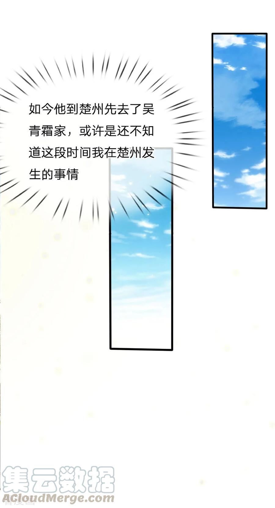 我是大仙尊119话 工地事了，父亲来了