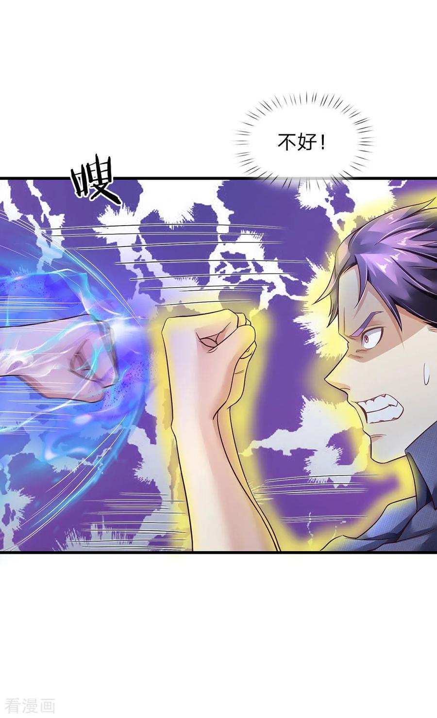 我是大仙尊119话 工地事了，父亲来了