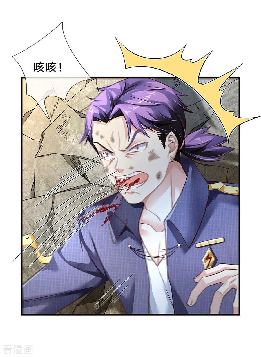 我是大仙尊119话 工地事了，父亲来了