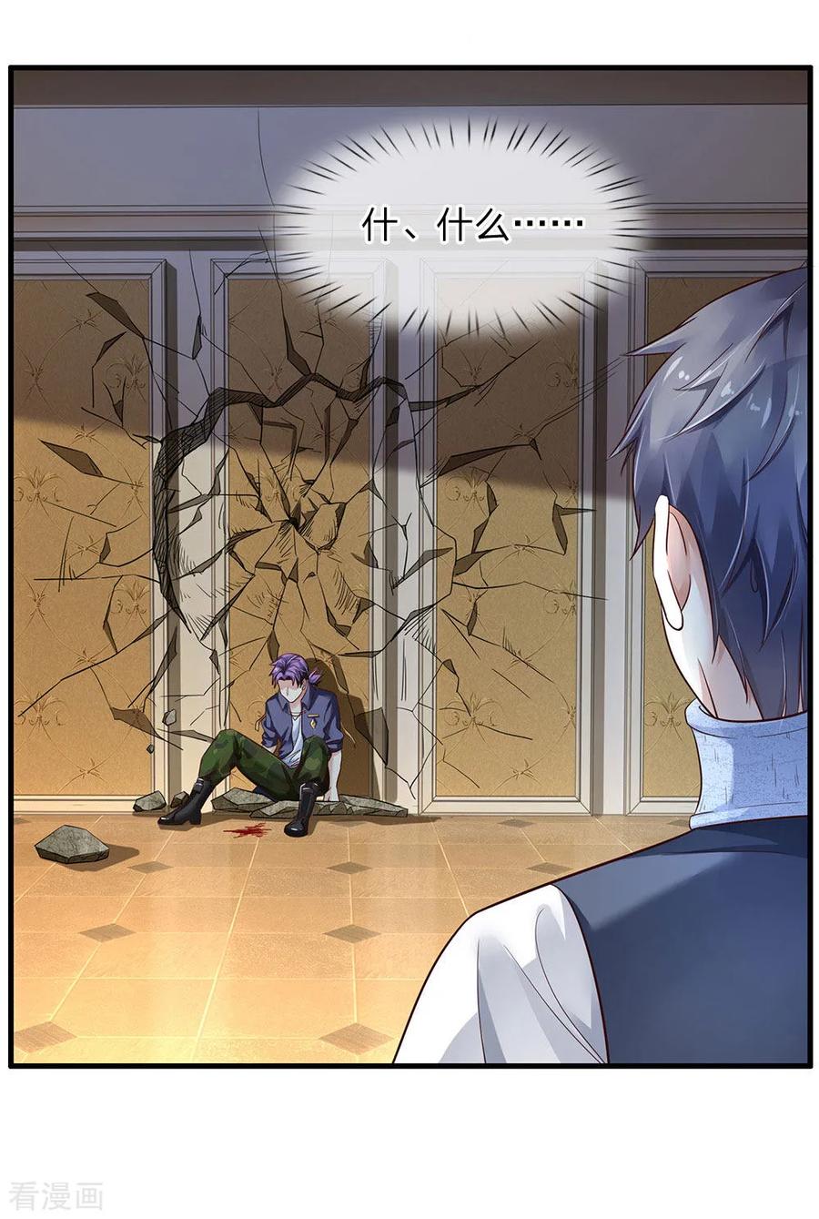 我是大仙尊119话 工地事了，父亲来了