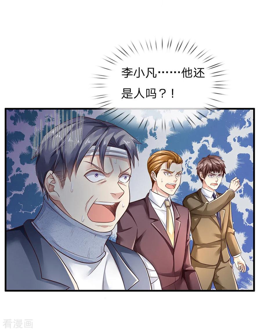 我是大仙尊119话 工地事了，父亲来了