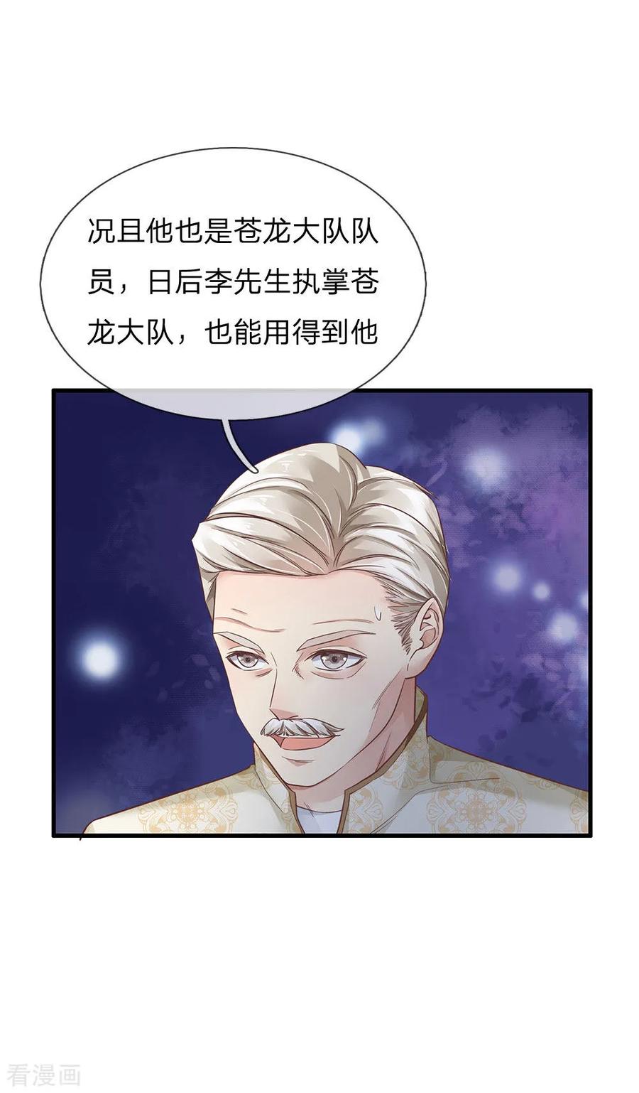 我是大仙尊119话 工地事了，父亲来了