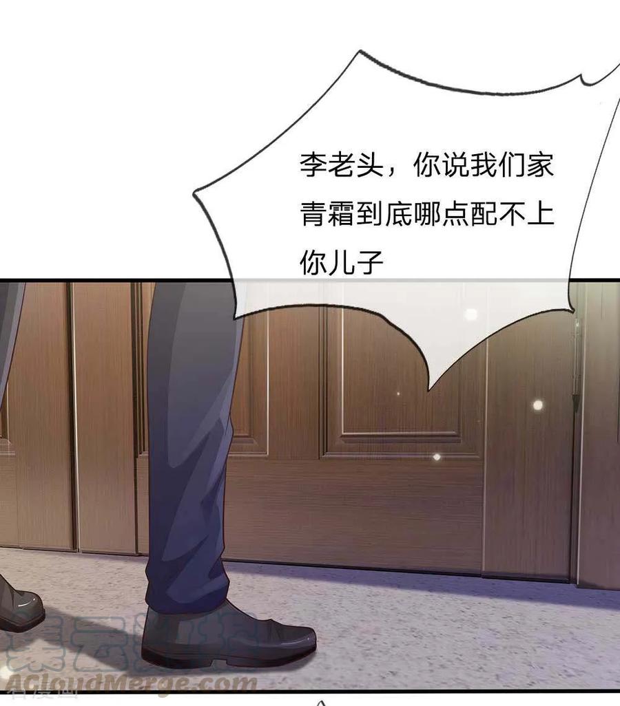 我是大仙尊120话 母女势利，父子相逢