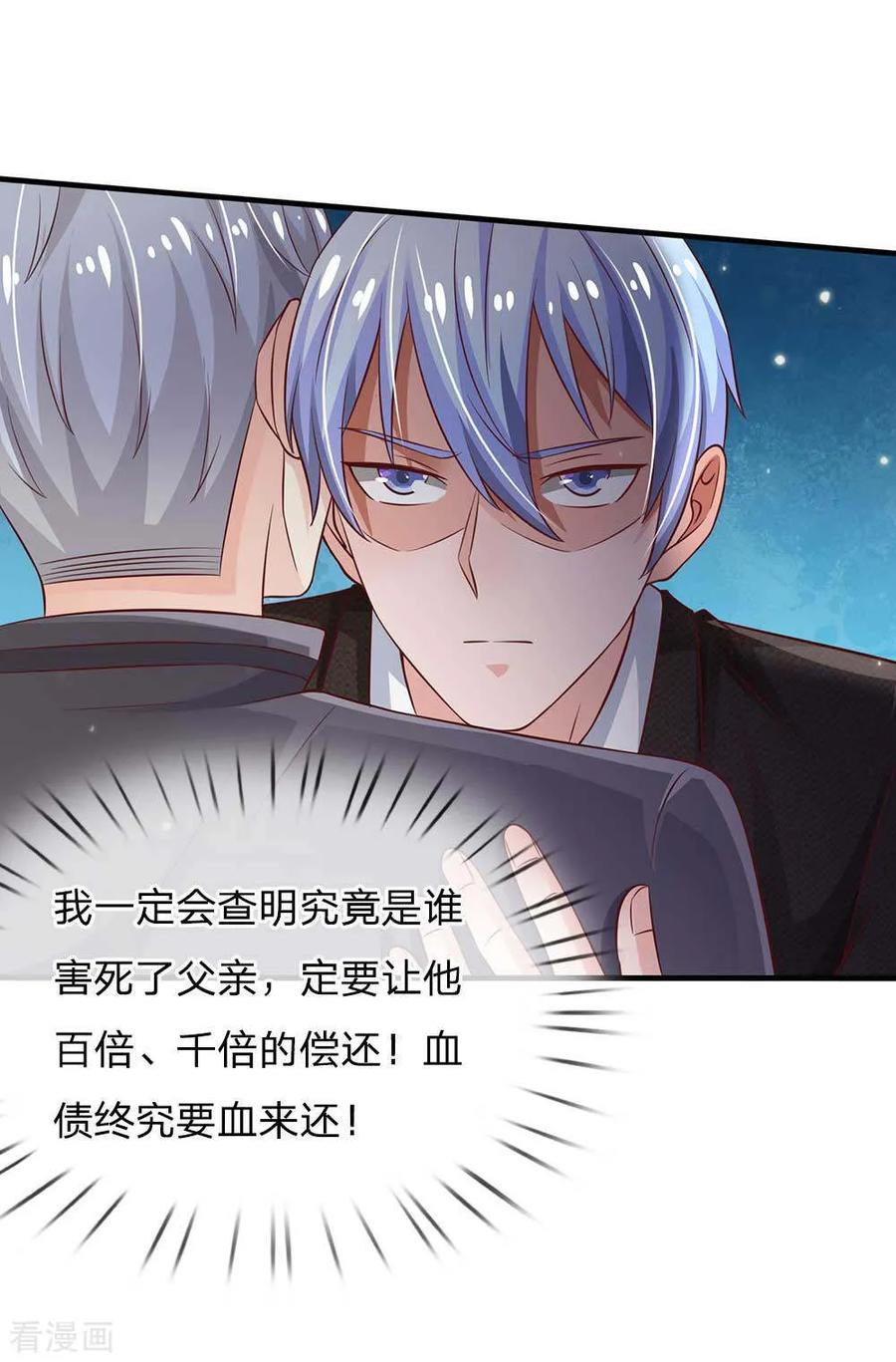 我是大仙尊120话 母女势利，父子相逢