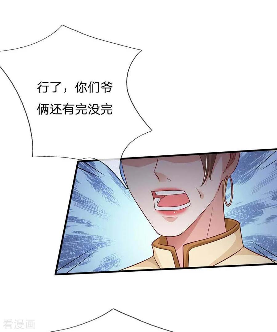 我是大仙尊120话 母女势利，父子相逢