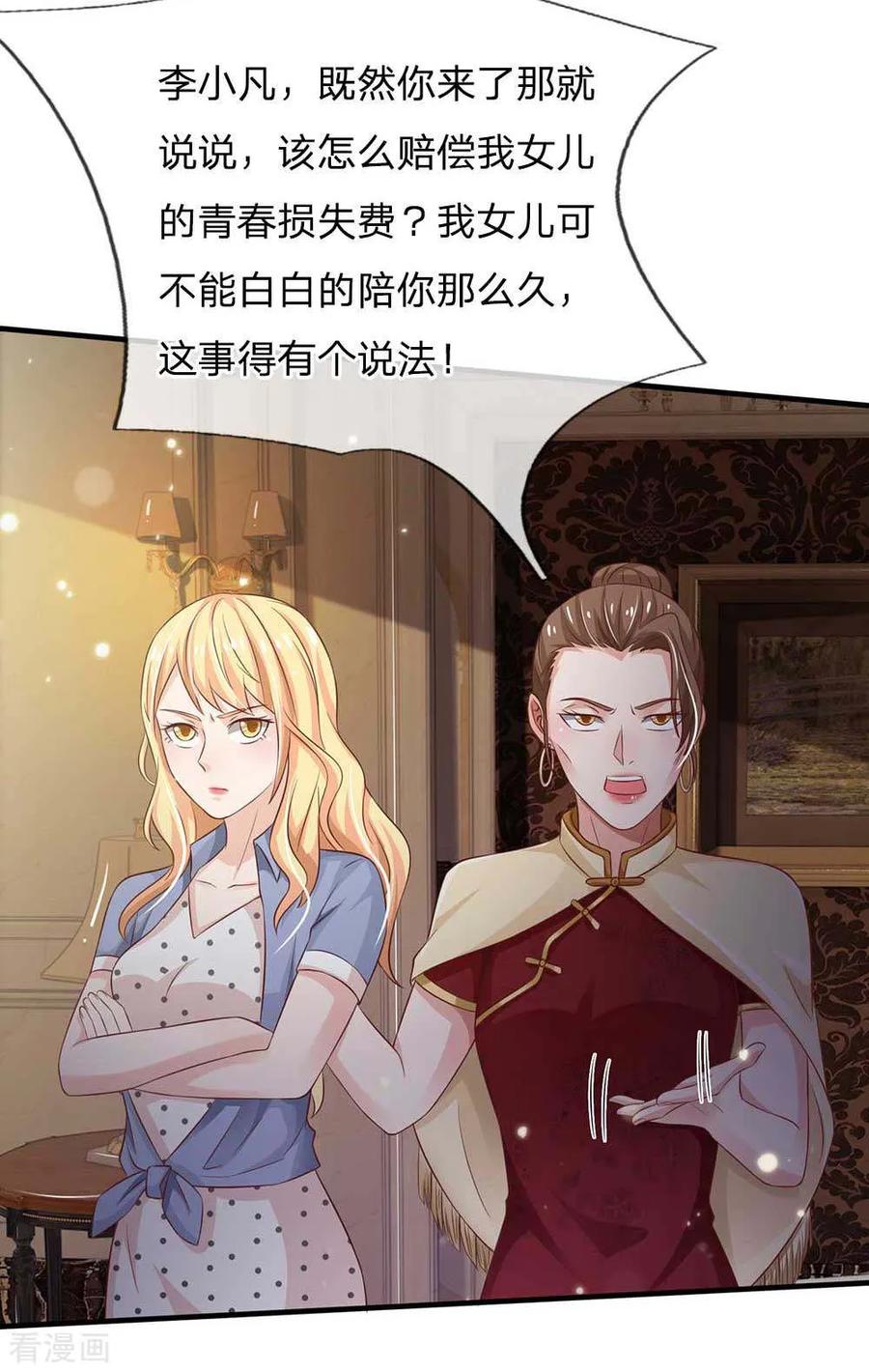 我是大仙尊120话 母女势利，父子相逢