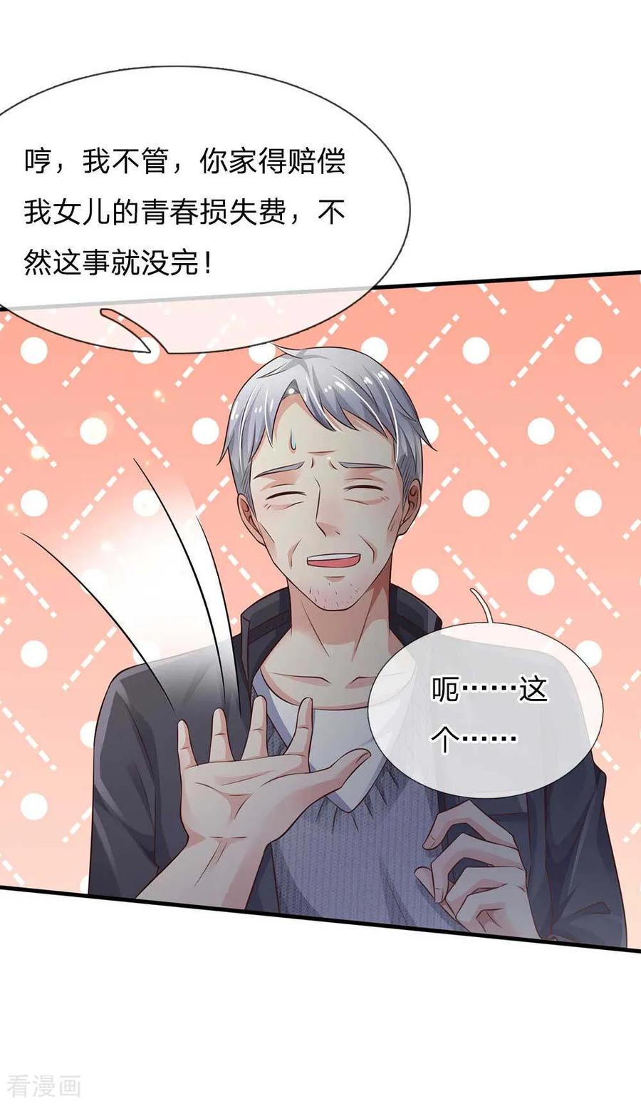 我是大仙尊120话 母女势利，父子相逢