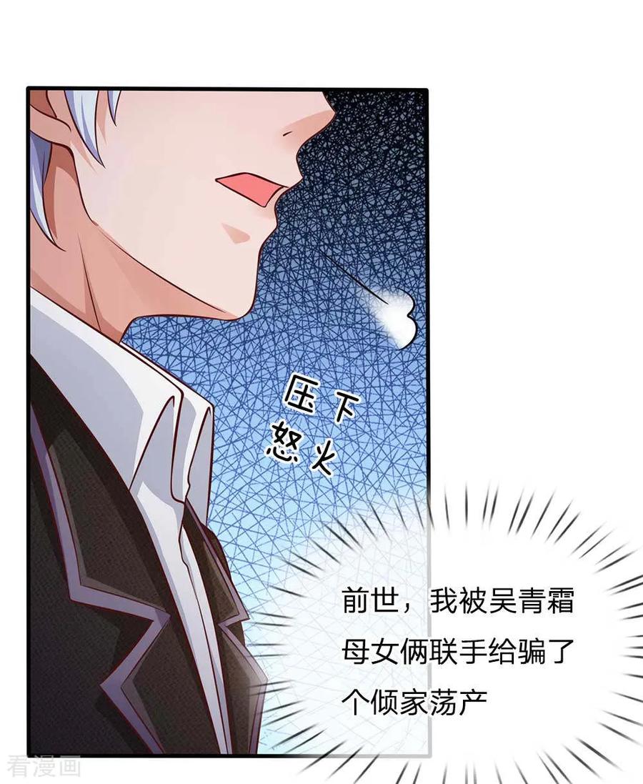 我是大仙尊120话 母女势利，父子相逢