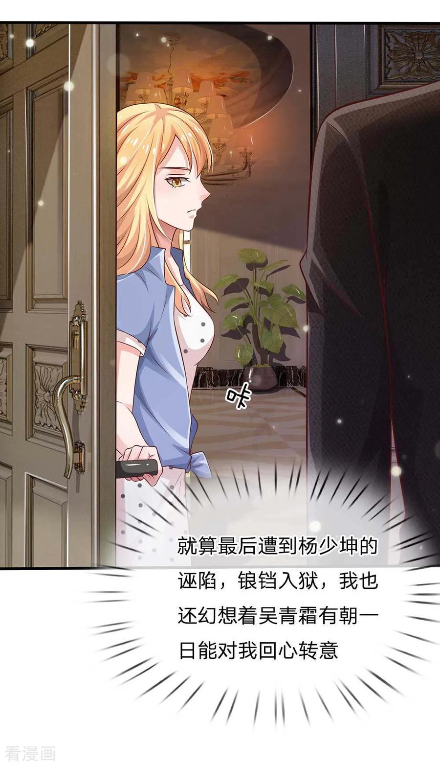 我是大仙尊120话 母女势利，父子相逢