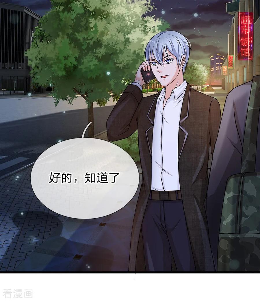 我是大仙尊122话 被骗买房，仍不知情