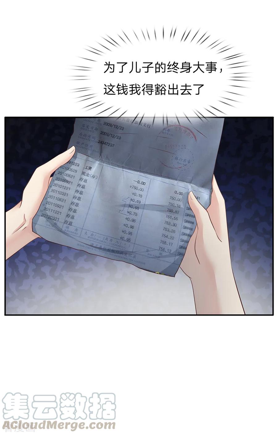 我是大仙尊122话 被骗买房，仍不知情