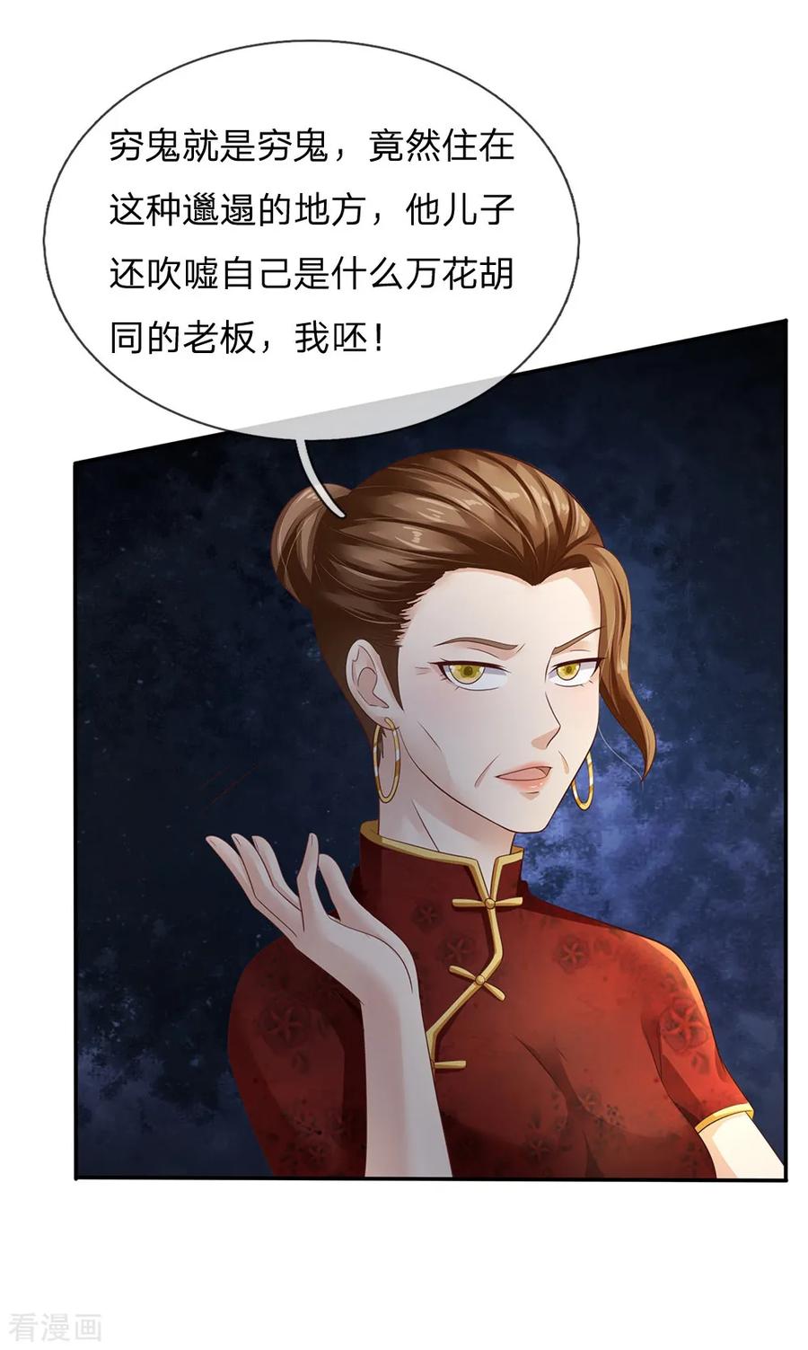 我是大仙尊122话 被骗买房，仍不知情