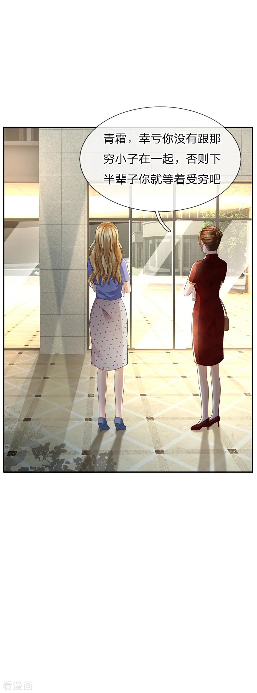 我是大仙尊122话 被骗买房，仍不知情