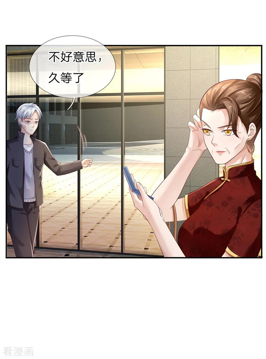 我是大仙尊122话 被骗买房，仍不知情