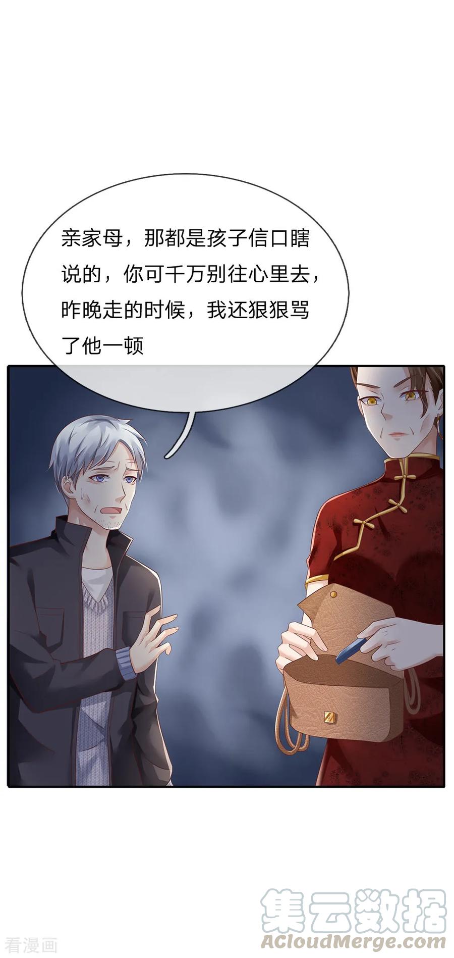 我是大仙尊122话 被骗买房，仍不知情