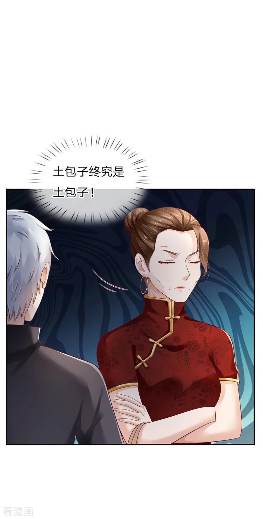 我是大仙尊122话 被骗买房，仍不知情