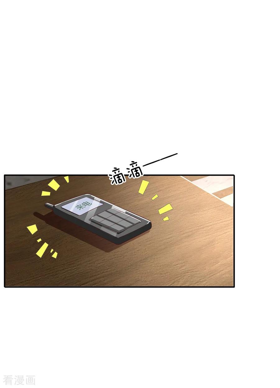 我是大仙尊122话 被骗买房，仍不知情