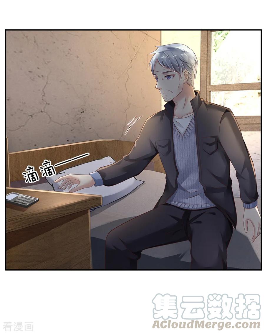 我是大仙尊122话 被骗买房，仍不知情