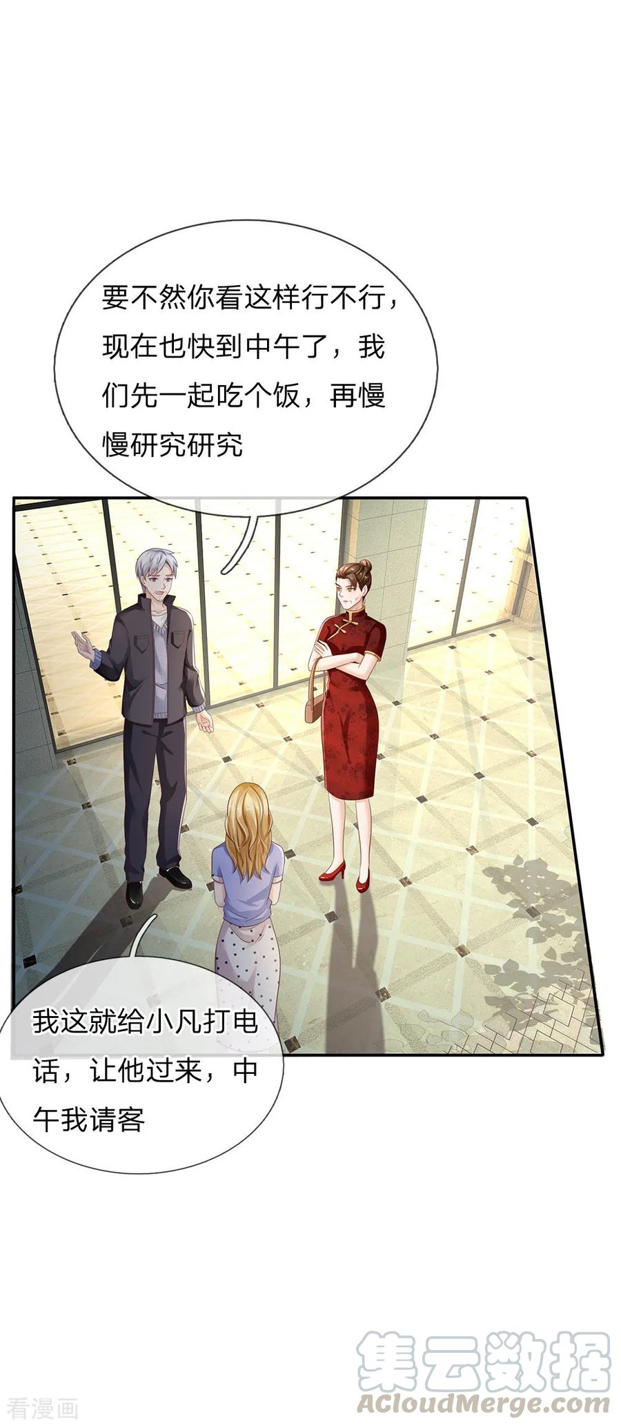 我是大仙尊123话 哪来李总，丢人现眼