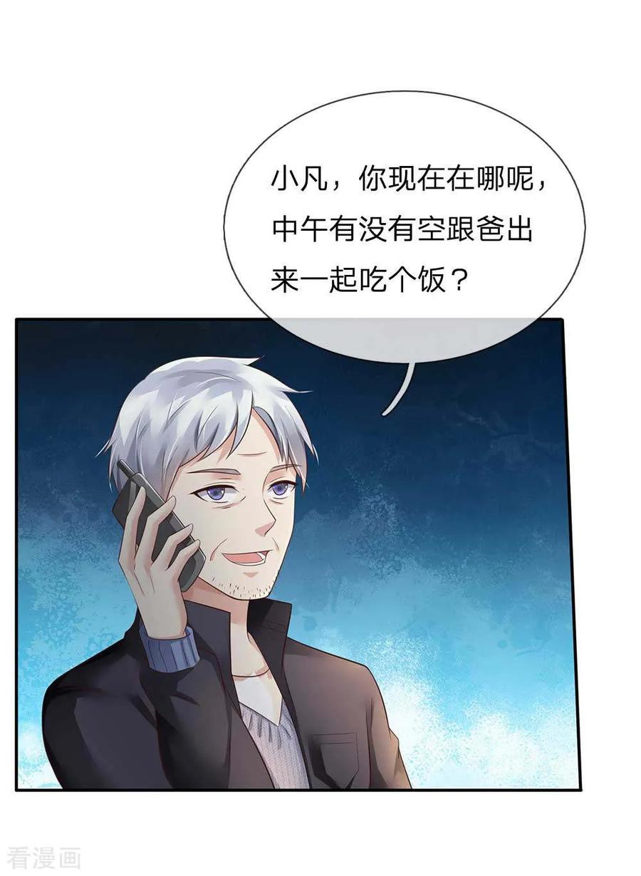 我是大仙尊123话 哪来李总，丢人现眼