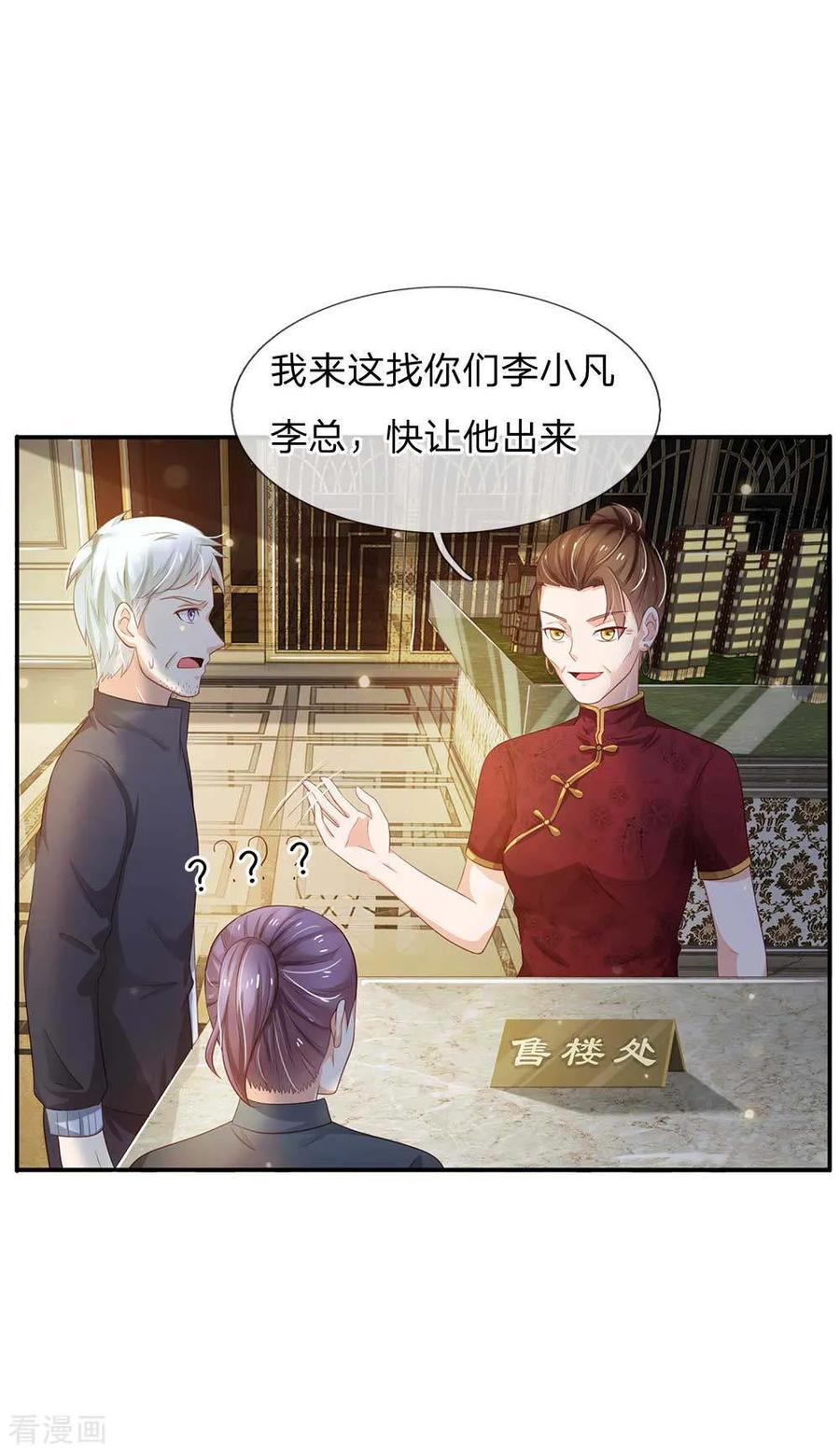 我是大仙尊123话 哪来李总，丢人现眼