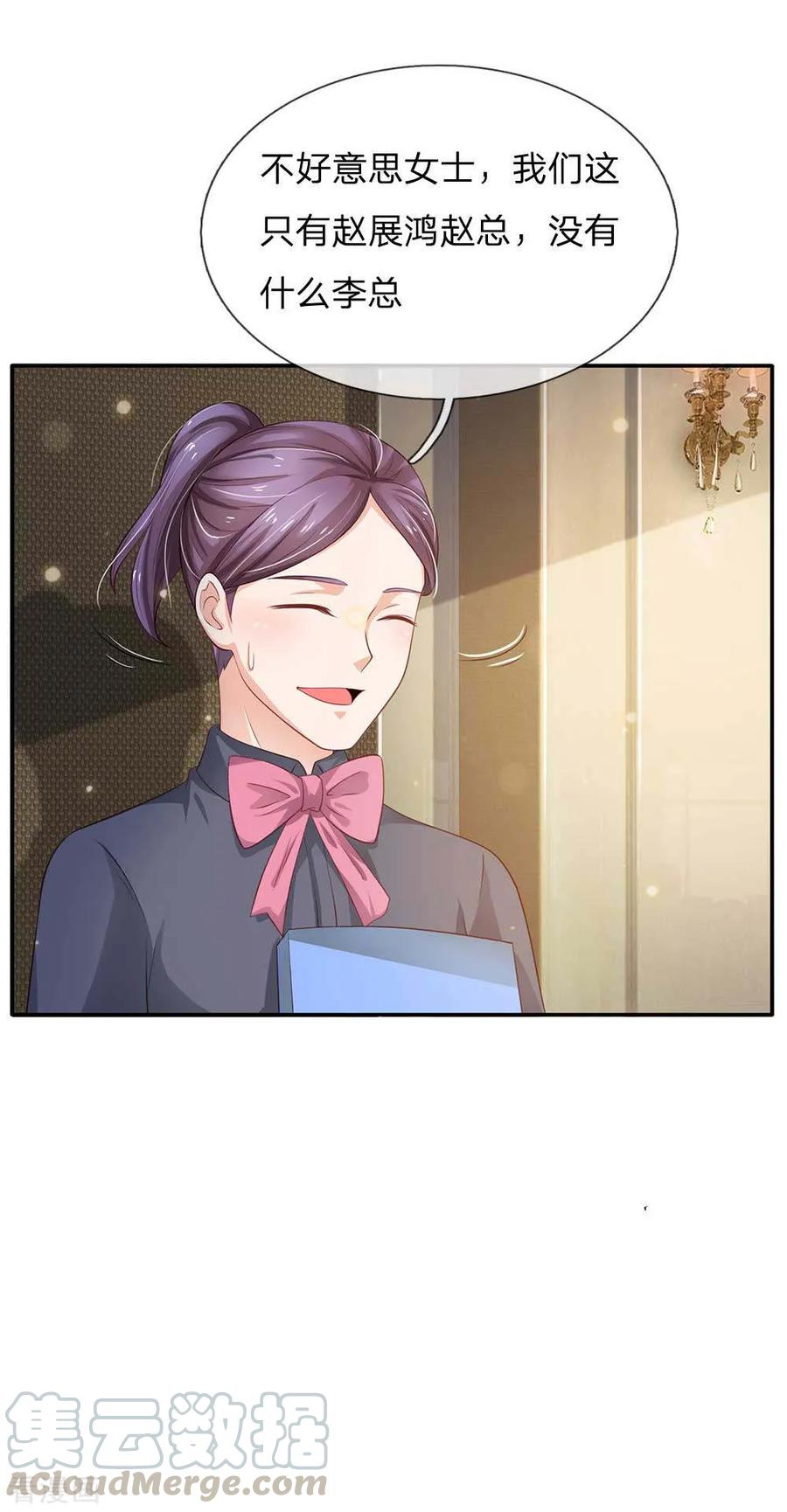 我是大仙尊123话 哪来李总，丢人现眼