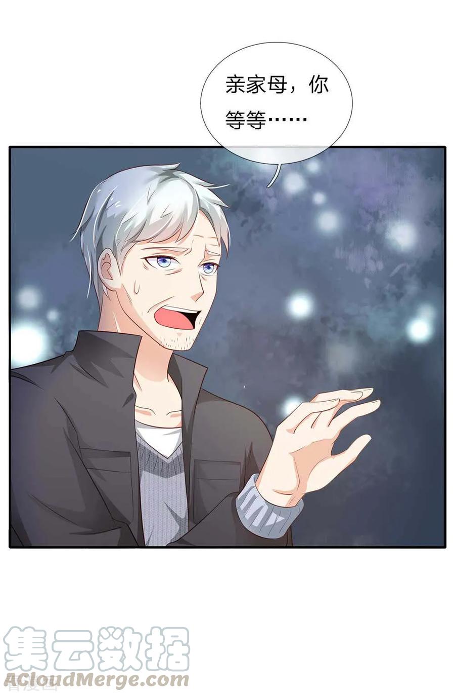 我是大仙尊123话 哪来李总，丢人现眼