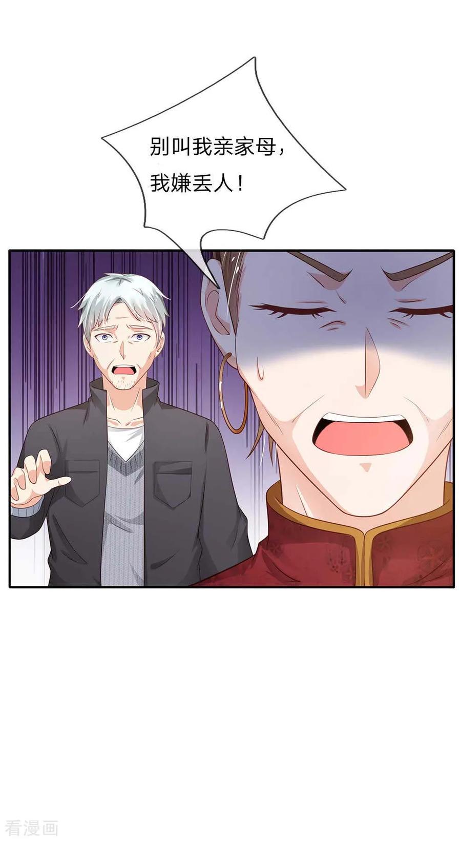 我是大仙尊123话 哪来李总，丢人现眼