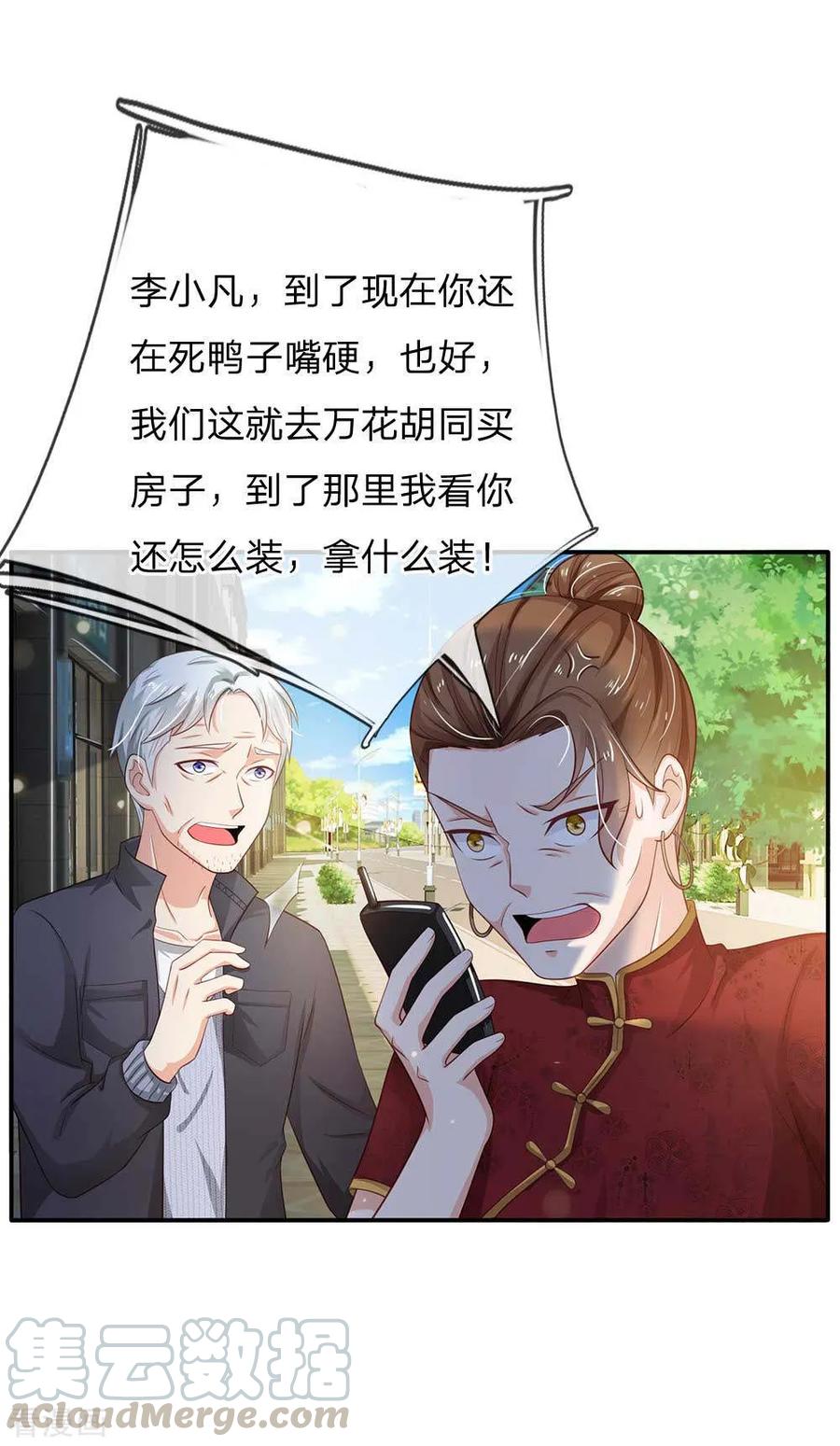 我是大仙尊123话 哪来李总，丢人现眼