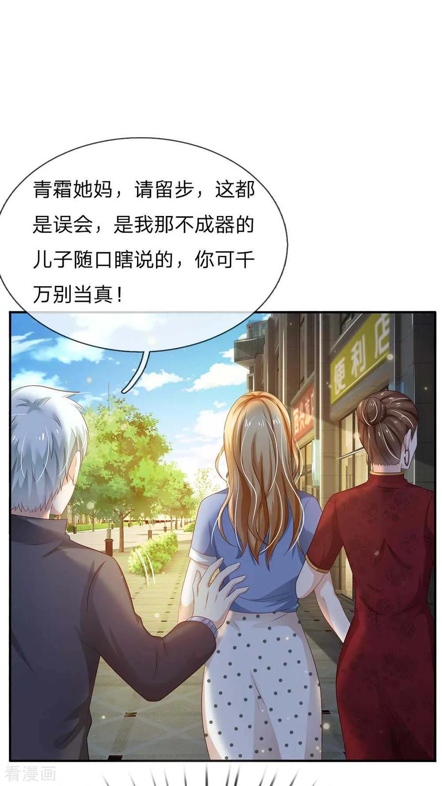 我是大仙尊123话 哪来李总，丢人现眼